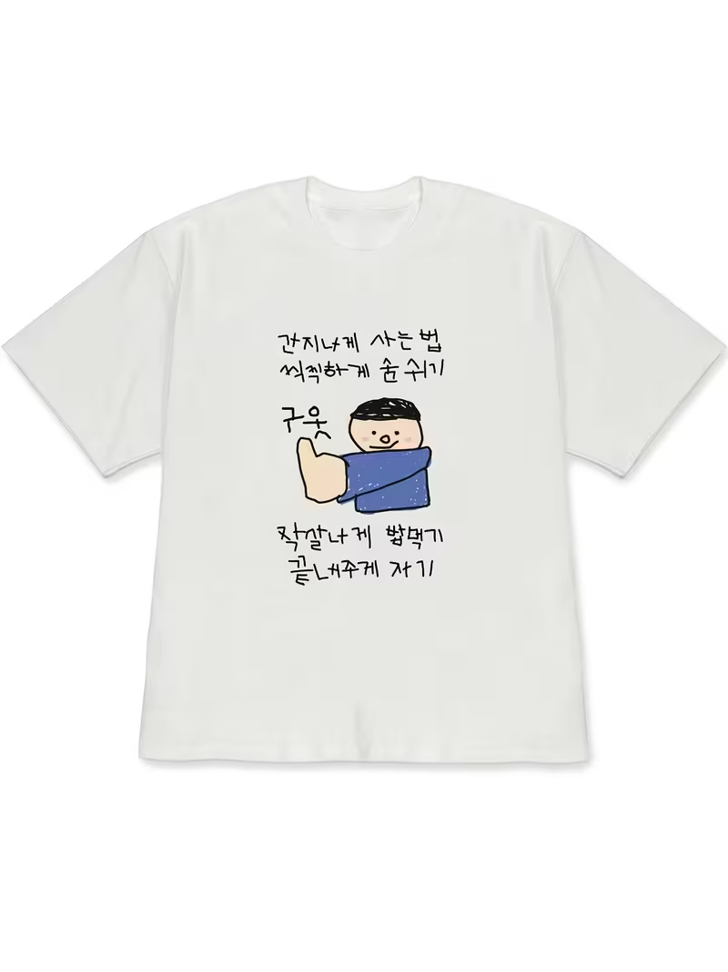 Camiseta blanca de manga corta - Lifestyle In Korean reseña y precio